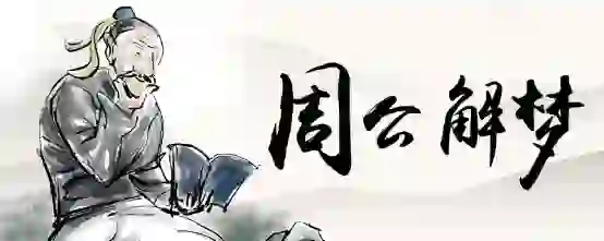 梦见一只小猪仔跑到家门口